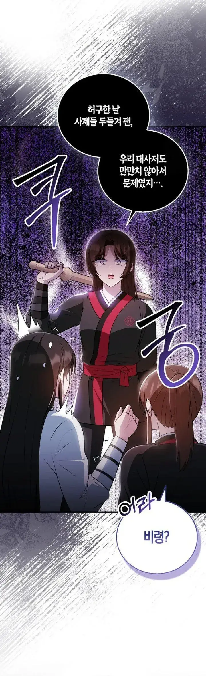 image-komik-i-became-the-youngest-disciple-of-the-mount-hua-sect-chapter-29-17/45