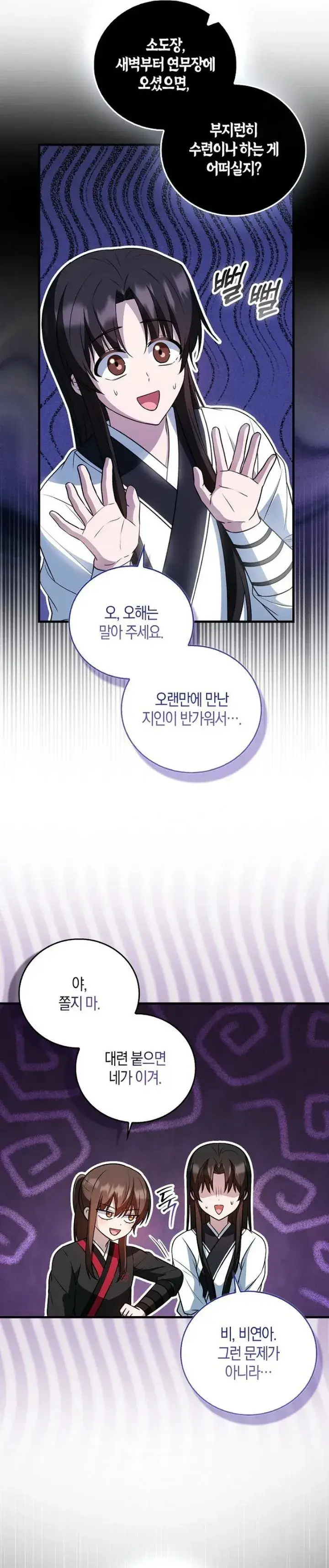 image-komik-i-became-the-youngest-disciple-of-the-mount-hua-sect-chapter-29-18/45