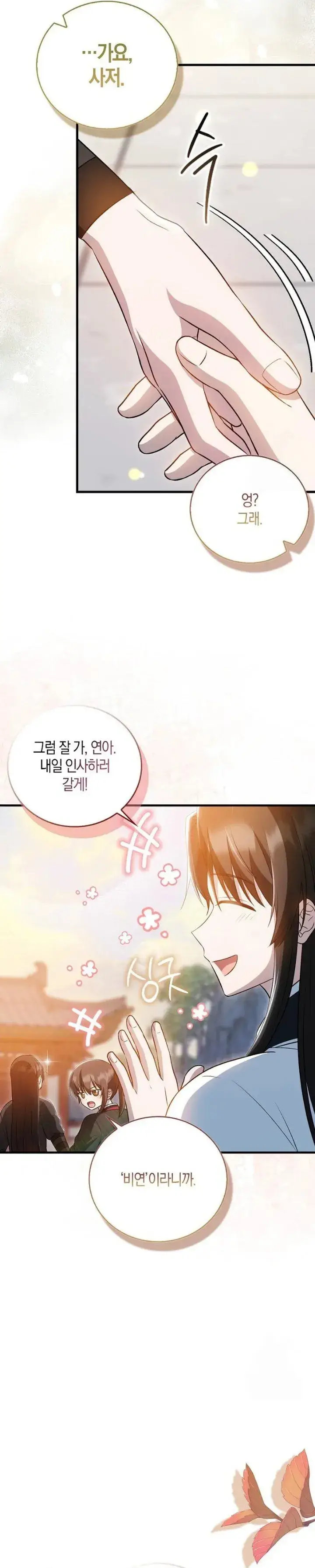 image-komik-i-became-the-youngest-disciple-of-the-mount-hua-sect-chapter-29-20/45