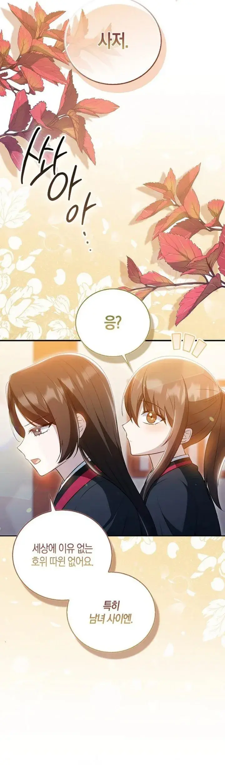 image-komik-i-became-the-youngest-disciple-of-the-mount-hua-sect-chapter-29-21/45