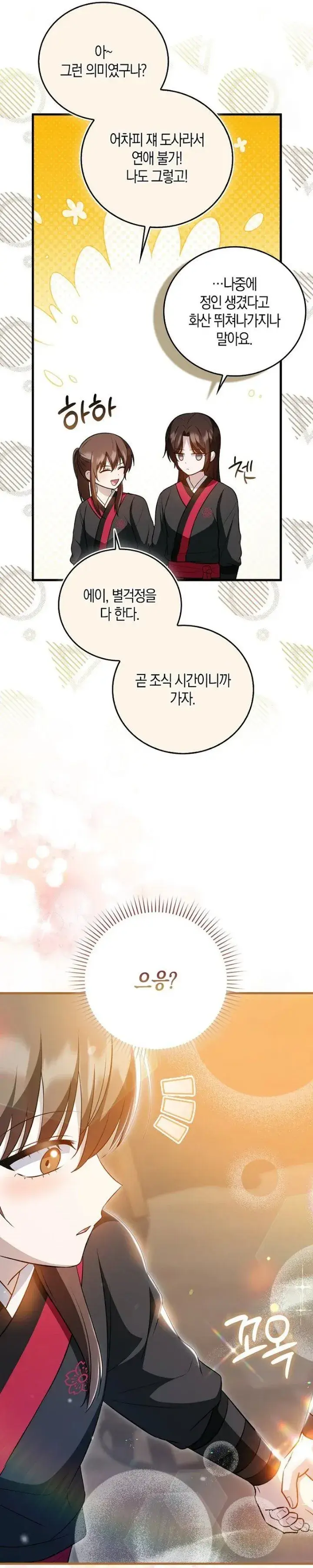 image-komik-i-became-the-youngest-disciple-of-the-mount-hua-sect-chapter-29-22/45