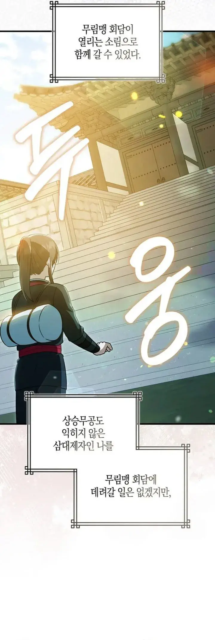 image-komik-i-became-the-youngest-disciple-of-the-mount-hua-sect-chapter-29-26/45