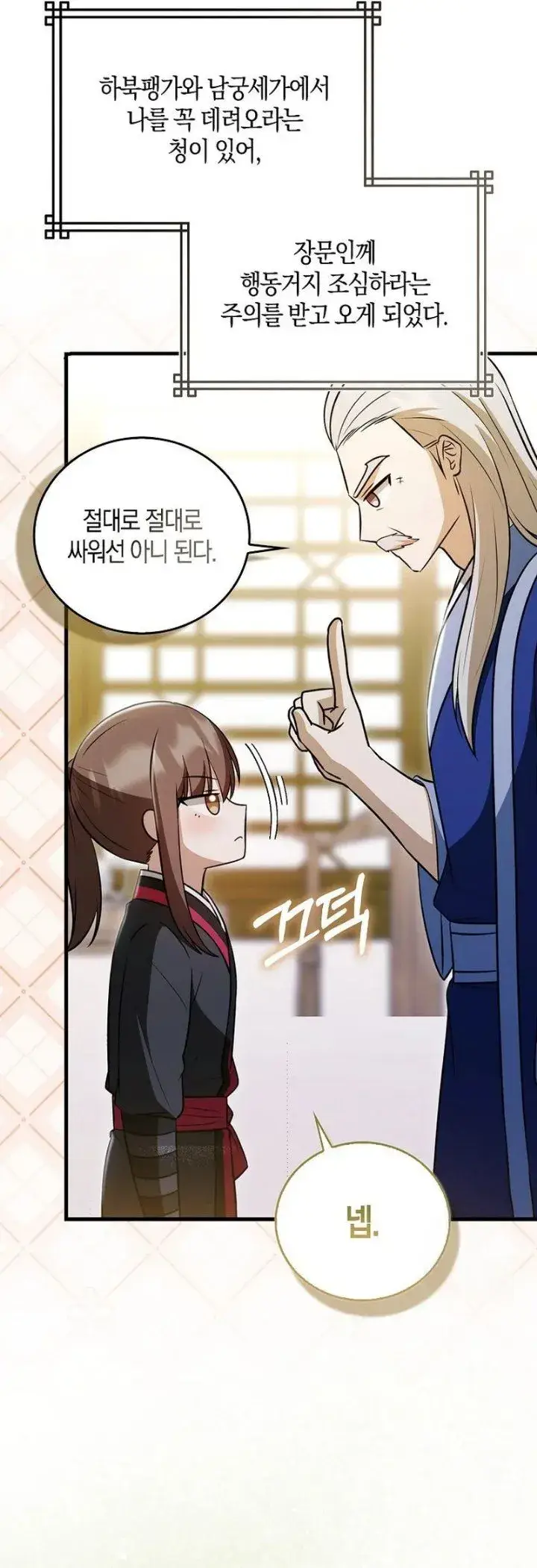 image-komik-i-became-the-youngest-disciple-of-the-mount-hua-sect-chapter-29-27/45
