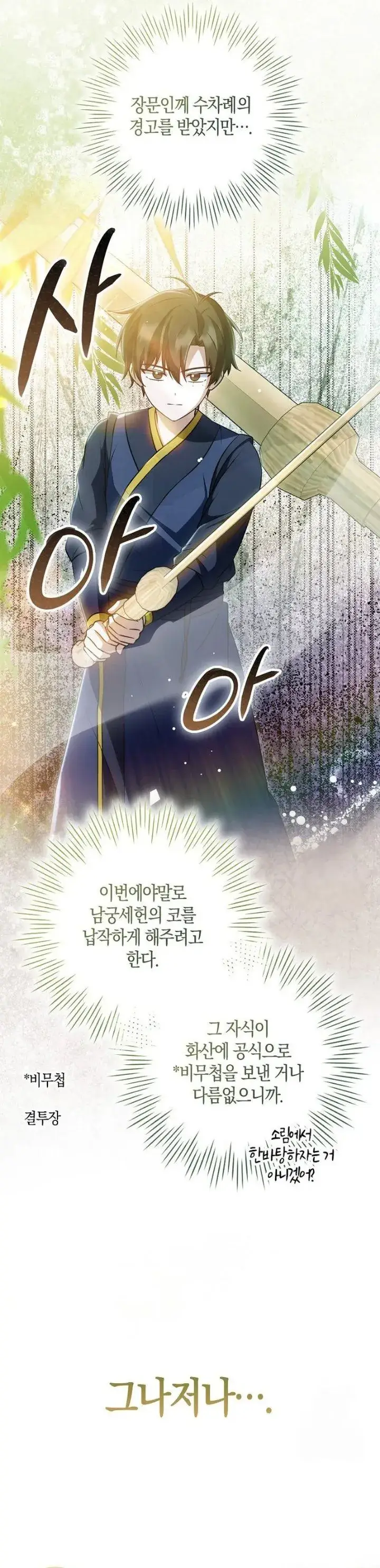 image-komik-i-became-the-youngest-disciple-of-the-mount-hua-sect-chapter-29-28/45