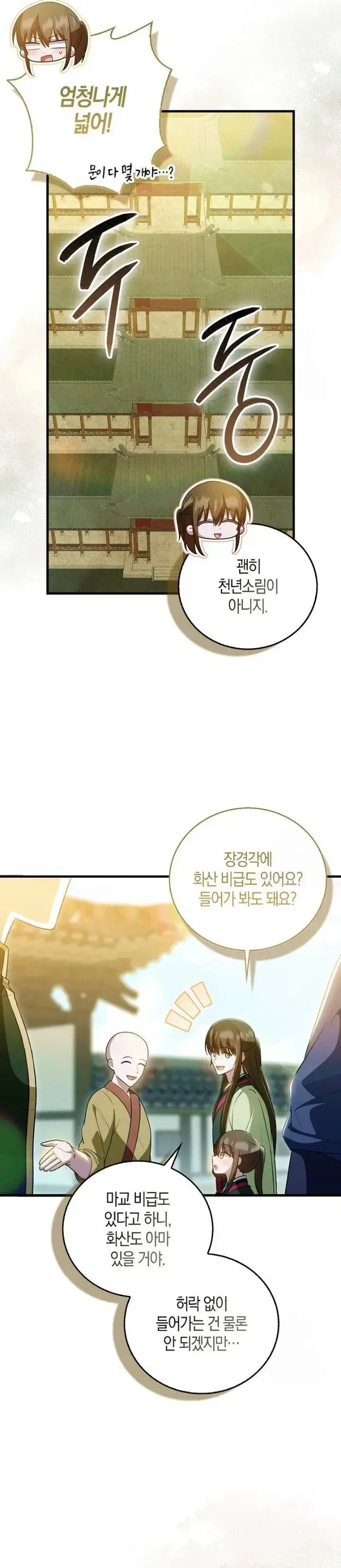 image-komik-i-became-the-youngest-disciple-of-the-mount-hua-sect-chapter-29-29/45