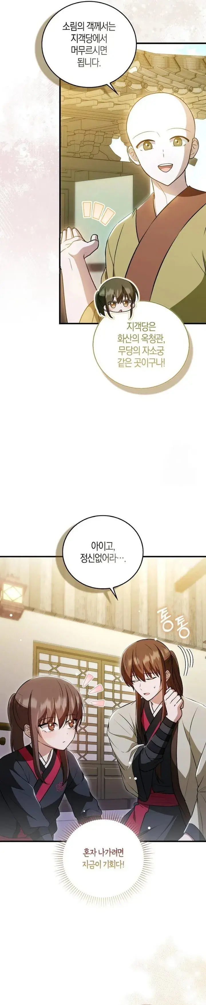 image-komik-i-became-the-youngest-disciple-of-the-mount-hua-sect-chapter-29-30/45
