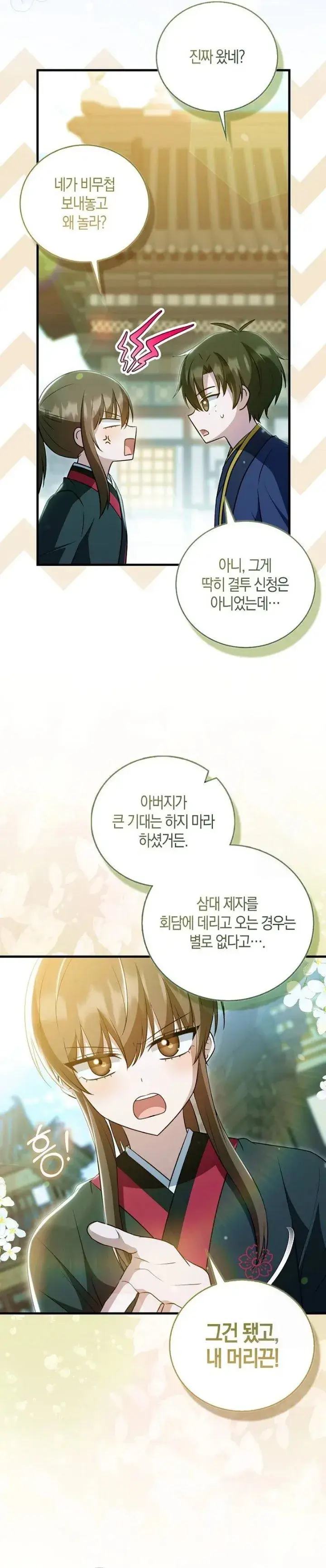 image-komik-i-became-the-youngest-disciple-of-the-mount-hua-sect-chapter-29-34/45