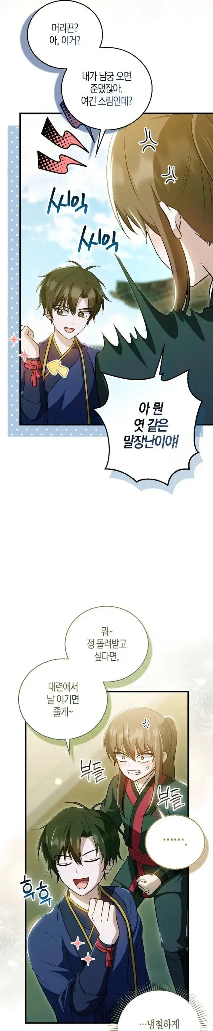 image-komik-i-became-the-youngest-disciple-of-the-mount-hua-sect-chapter-29-35/45
