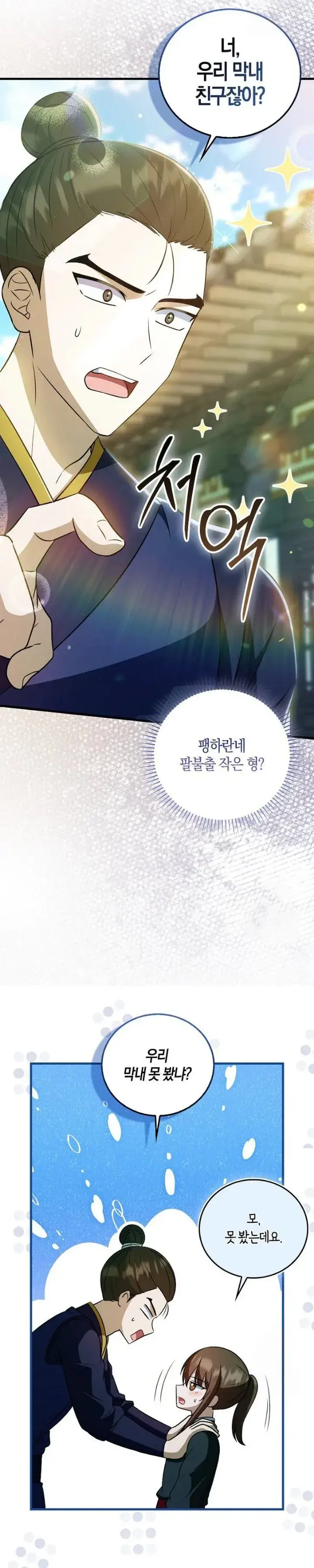 image-komik-i-became-the-youngest-disciple-of-the-mount-hua-sect-chapter-29-39/45