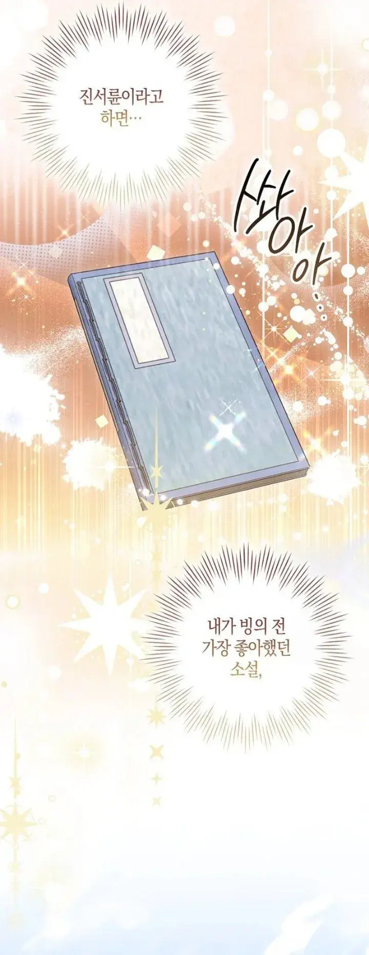 image-komik-i-became-the-youngest-disciple-of-the-mount-hua-sect-chapter-29-41/45