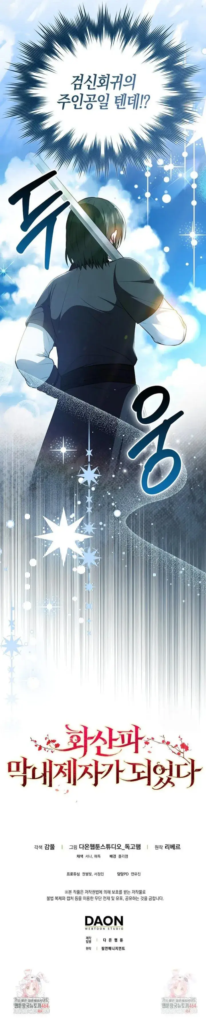 image-komik-i-became-the-youngest-disciple-of-the-mount-hua-sect-chapter-29-42/45