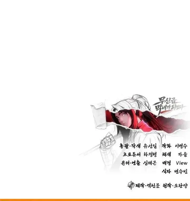 image-komik-i-became-the-youngest-martial-god-chapter-3-88/89