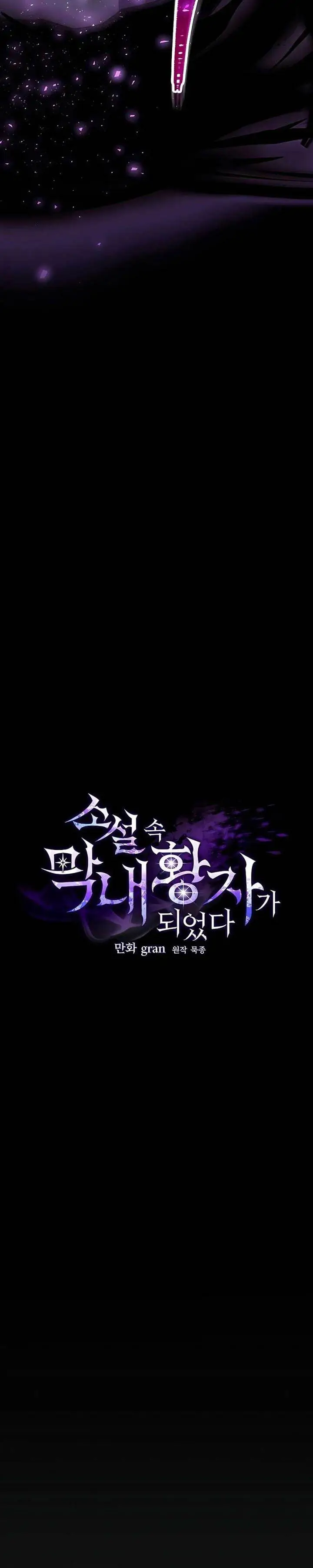 image-komik-i-became-the-youngest-prince-in-the-novel-chapter-20-7/31