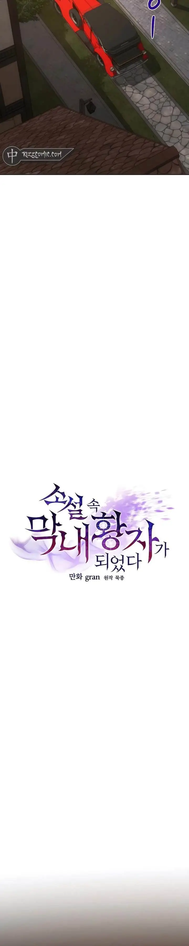 image-komik-i-became-the-youngest-prince-in-the-novel-chapter-24-7/30