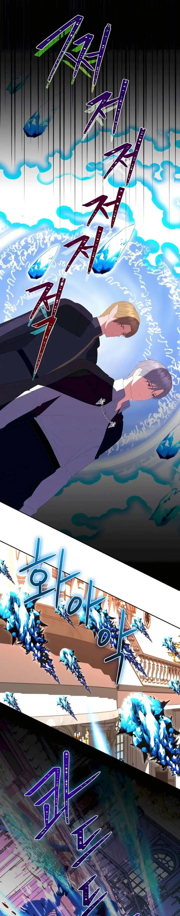 image-komik-i-became-the-youngest-prince-in-the-novel-chapter-46-31/35