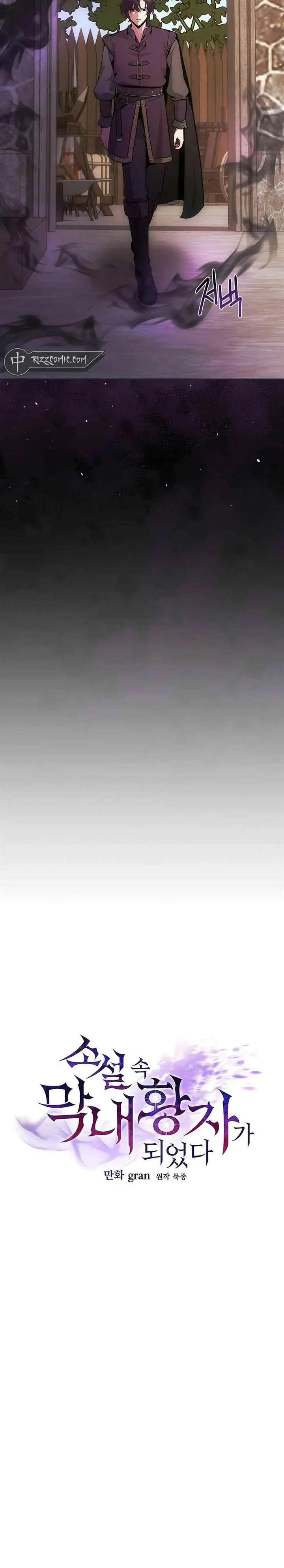 image-komik-i-became-the-youngest-prince-in-the-novel-chapter-8-10/29