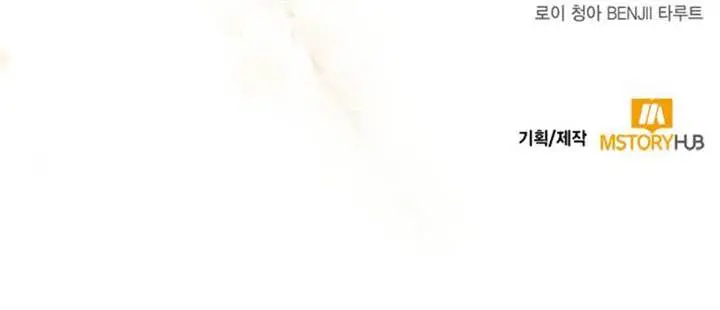 image-komik-i-become-a-legendary-arch-mage-by-reading-a-book-chapter-52-24/25