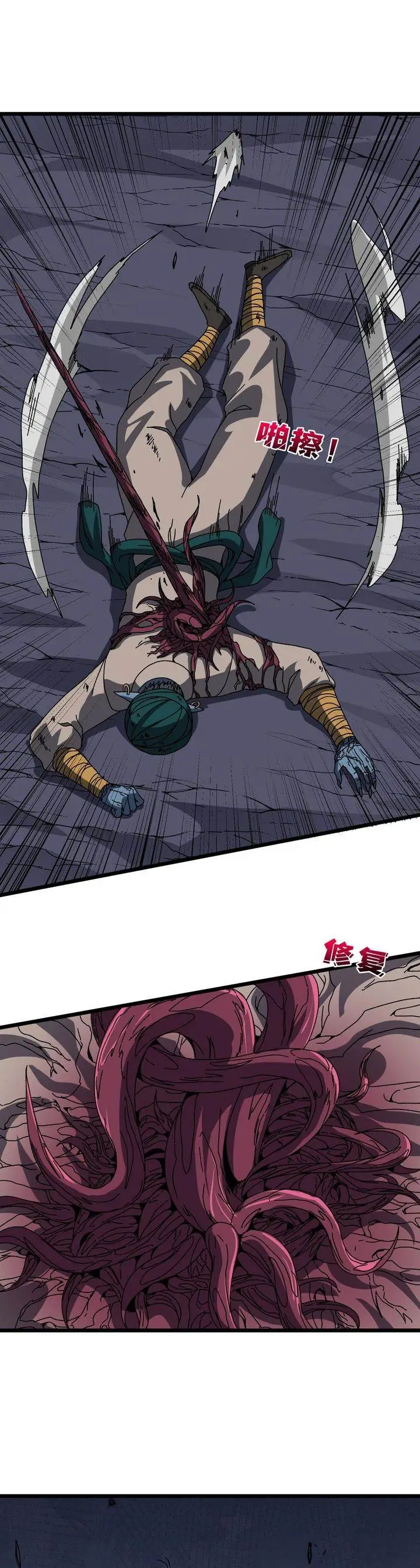 image-komik-i-become-invincible-black-dragon-boss-at-the-start-chapter-84-16/21