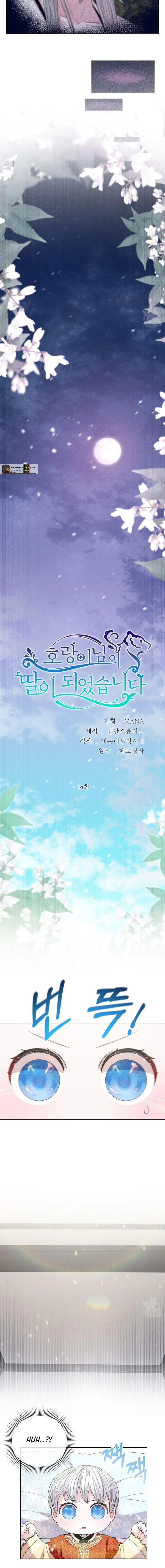 image-komik-i-become-the-tigers-daughter-chapter-14-2/16