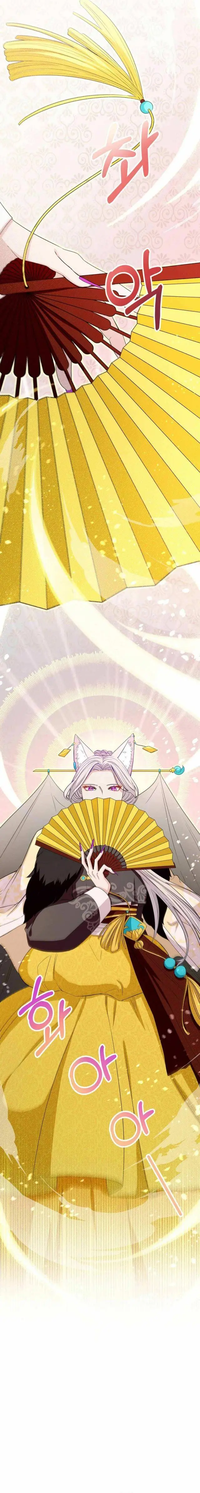 image-komik-i-become-the-tigers-daughter-chapter-2-29/36