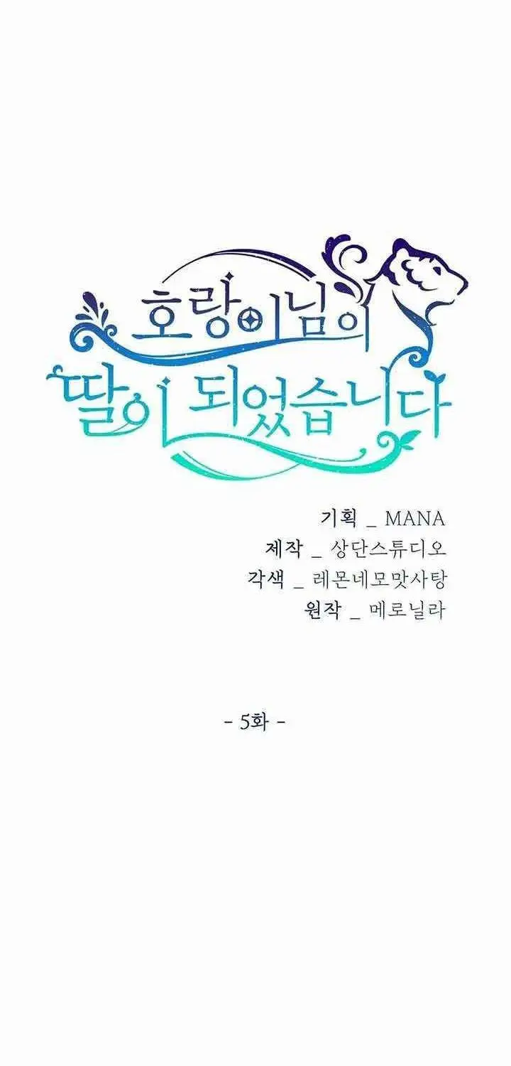 image-komik-i-become-the-tigers-daughter-chapter-5-40/100