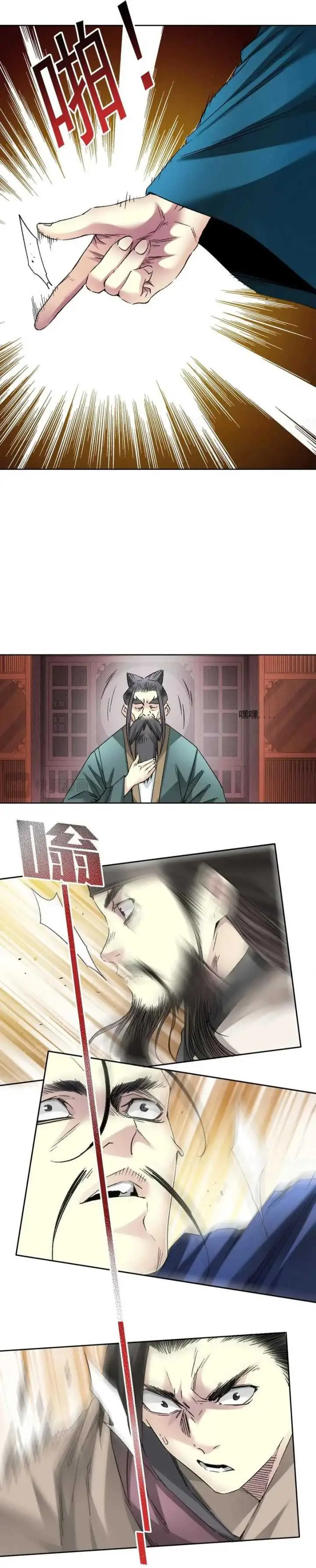 image-komik-i-built-a-lifespan-club-chapter-281-6/15