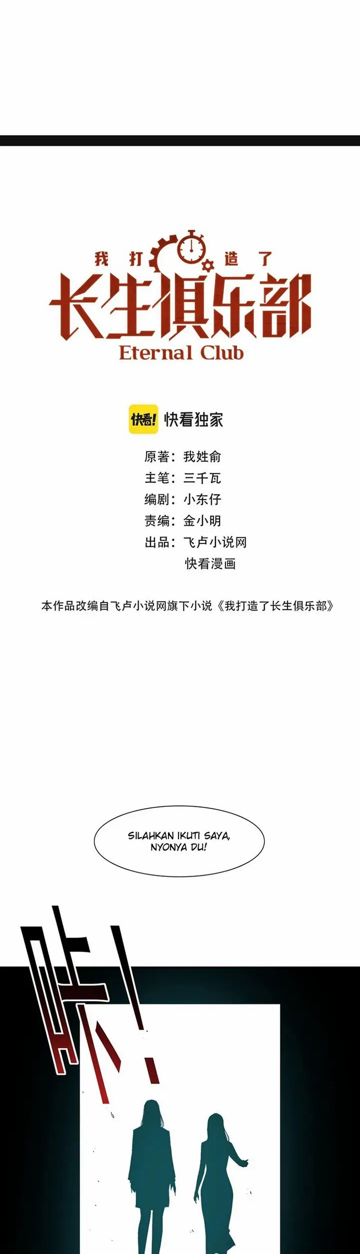 image-komik-i-built-a-lifespan-club-chapter-52-2/21