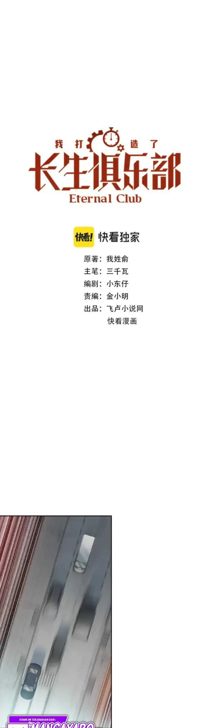 image-komik-i-built-a-lifespan-club-chapter-83-2/24