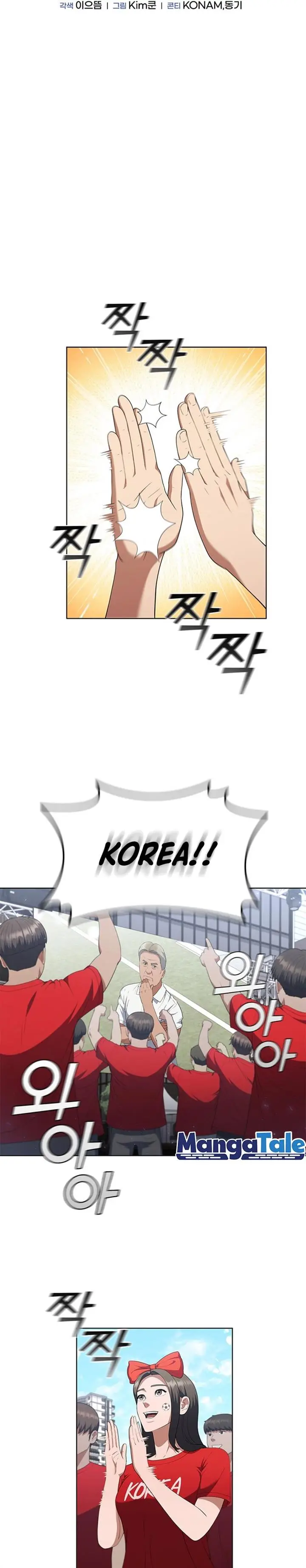 image-komik-i-can-do-it-chapter-18-13/31