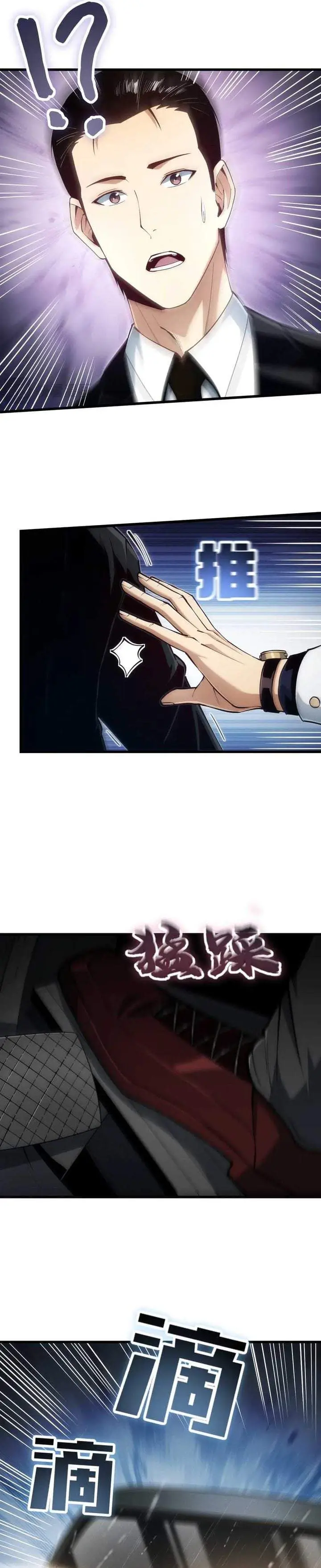 image-komik-i-can-evolve-everything-remake-chapter-1-5/35