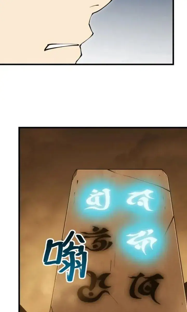 image-komik-i-can-evolve-everything-remake-chapter-14-17/19