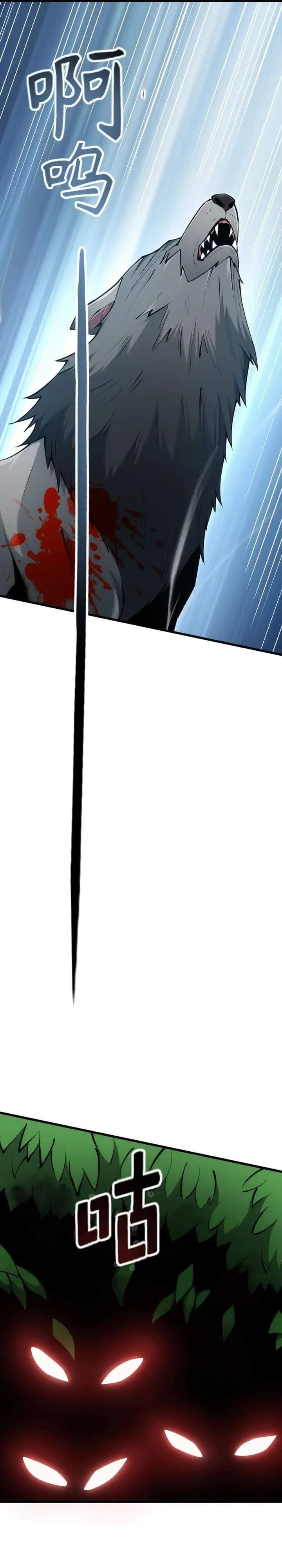image-komik-i-can-evolve-everything-remake-chapter-3-6/38