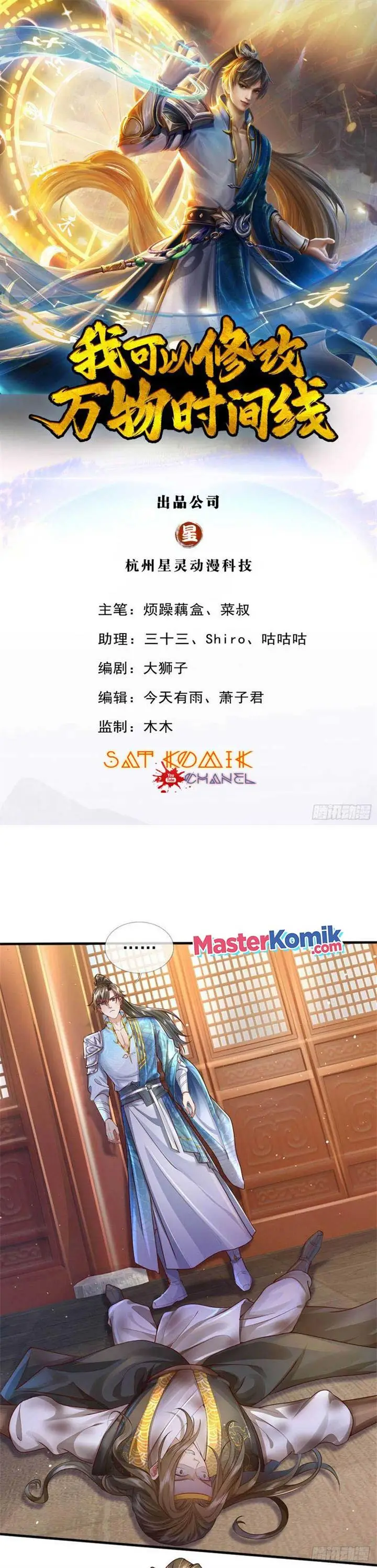 image-komik-i-can-modify-the-timeline-of-everything-chapter-13-1/11