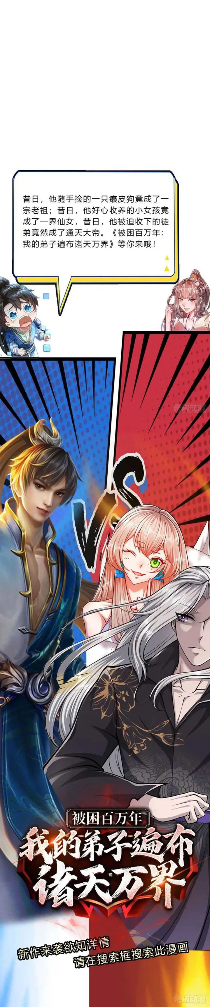 image-komik-i-can-modify-the-timeline-of-everything-chapter-15-7/10