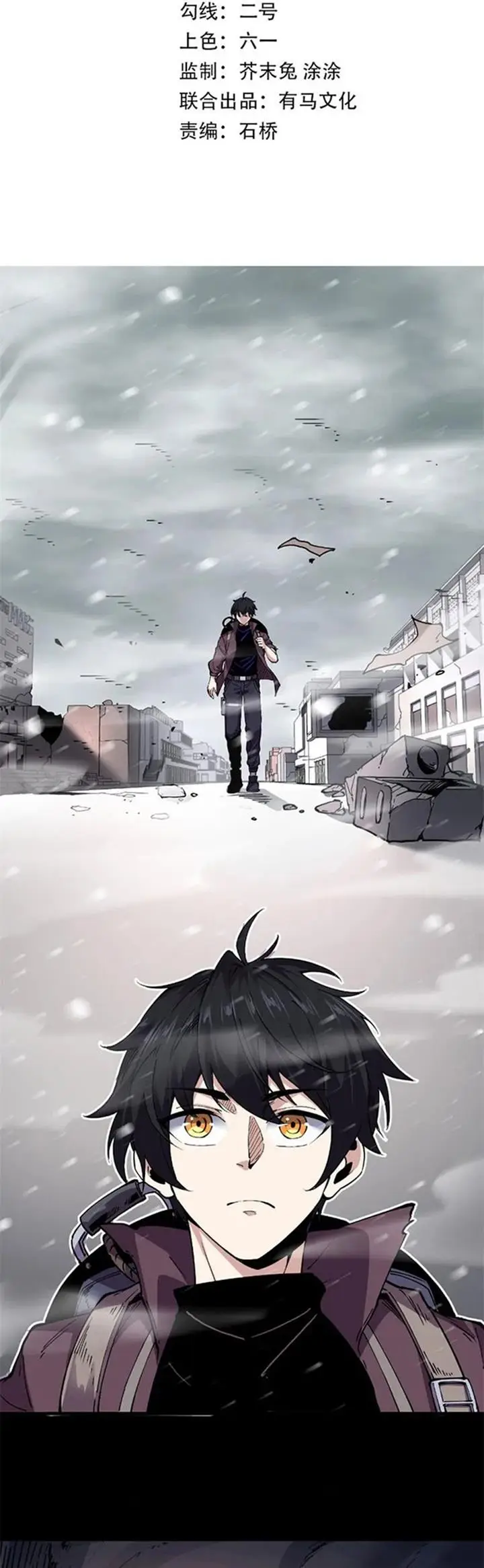 image-komik-i-can-see-the-forbidden-zone-rules-chapter-2-1/43