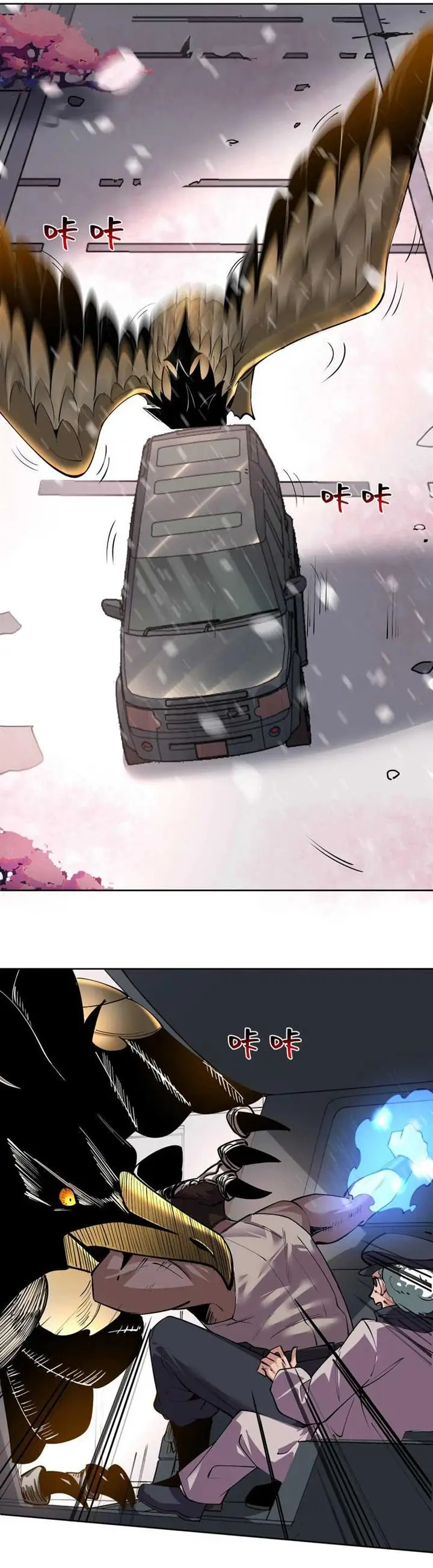 image-komik-i-can-see-the-forbidden-zone-rules-chapter-5-17/24