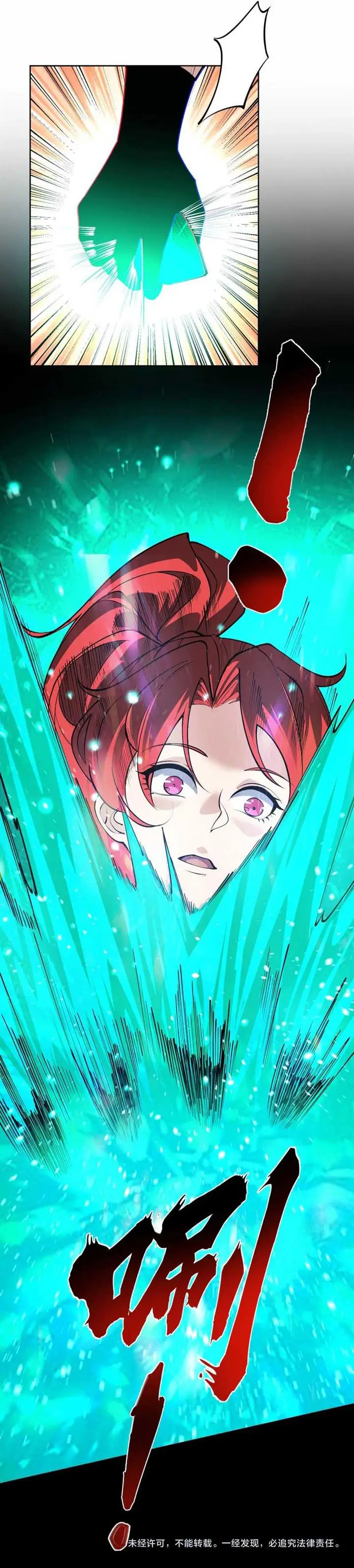 image-komik-i-can-see-the-forbidden-zone-rules-chapter-5-21/24