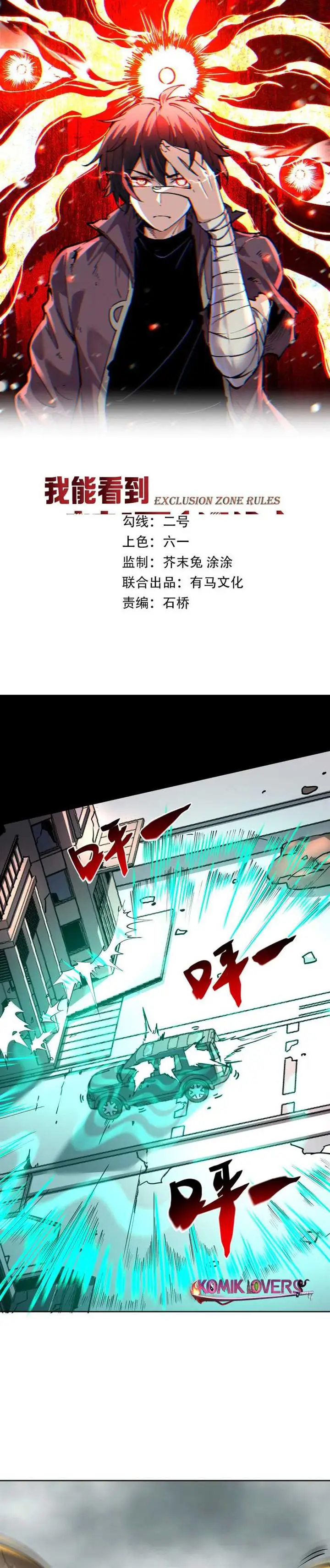 image-komik-i-can-see-the-forbidden-zone-rules-chapter-6-1/23