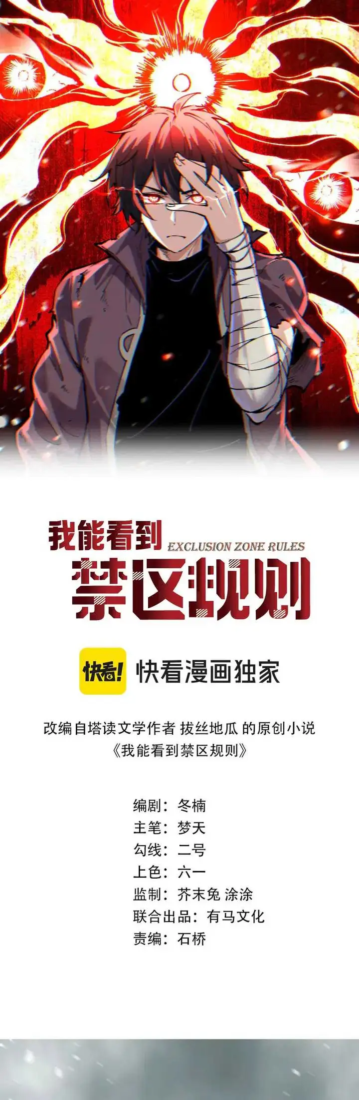 image-komik-i-can-see-the-forbidden-zone-rules-chapter-7-1/19