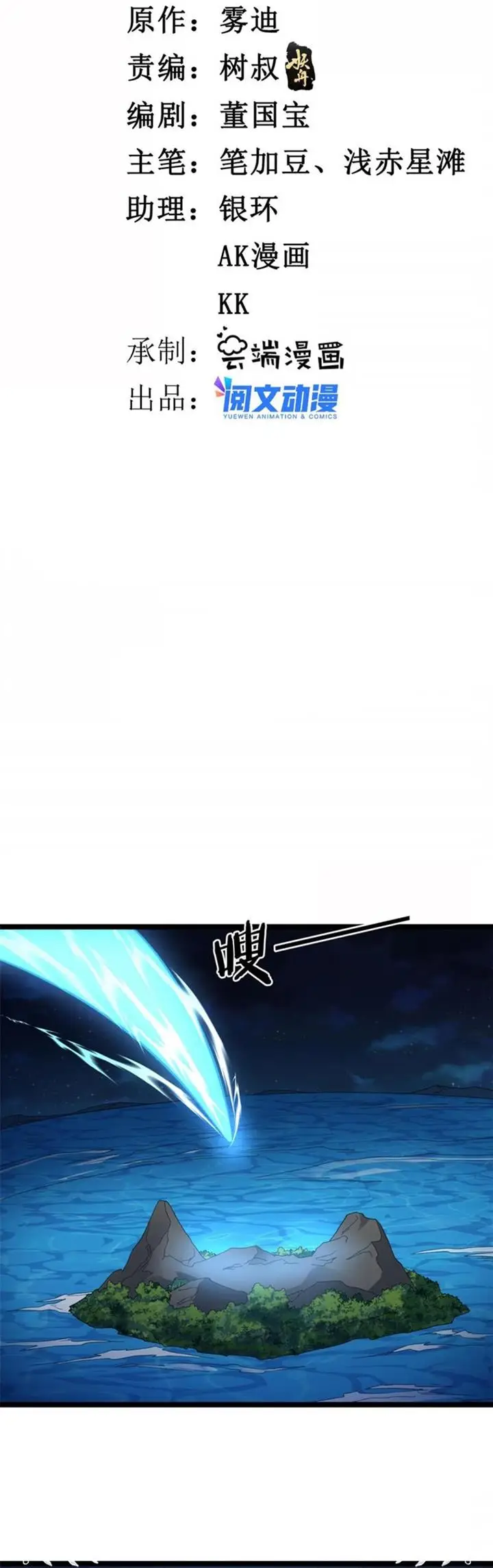 image-komik-i-can-snatch-999-types-of-abilities-chapter-102-1/16