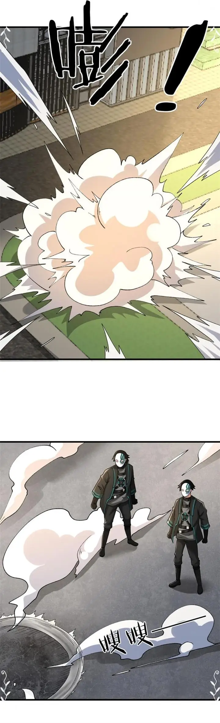 image-komik-i-can-snatch-999-types-of-abilities-chapter-103-14/16