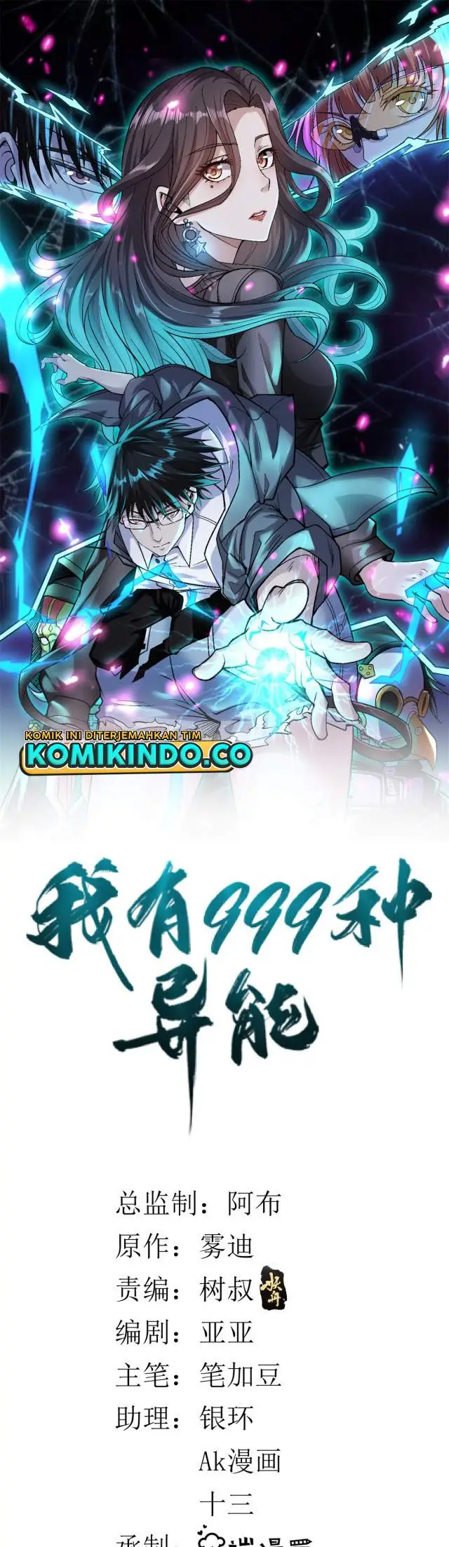 image-komik-i-can-snatch-999-types-of-abilities-chapter-11-1/16