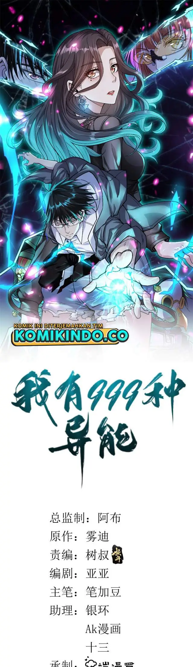 image-komik-i-can-snatch-999-types-of-abilities-chapter-14-1/21