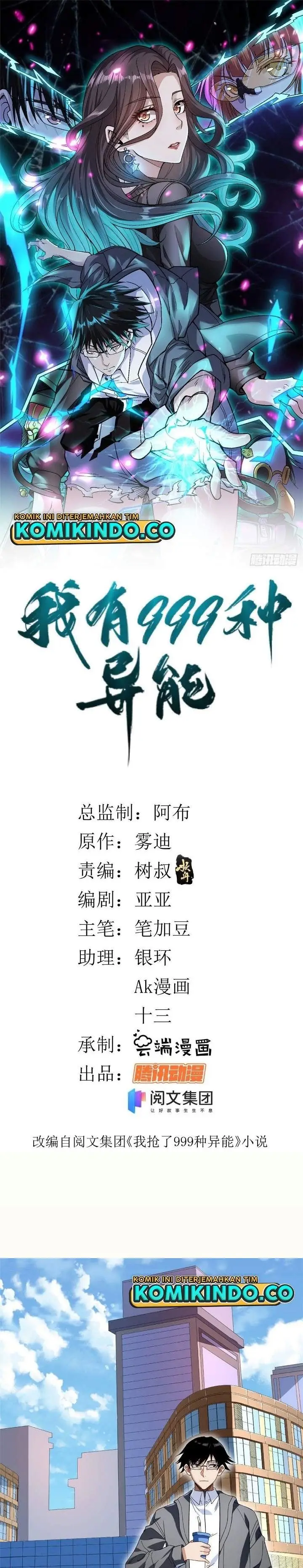 image-komik-i-can-snatch-999-types-of-abilities-chapter-20-1/15