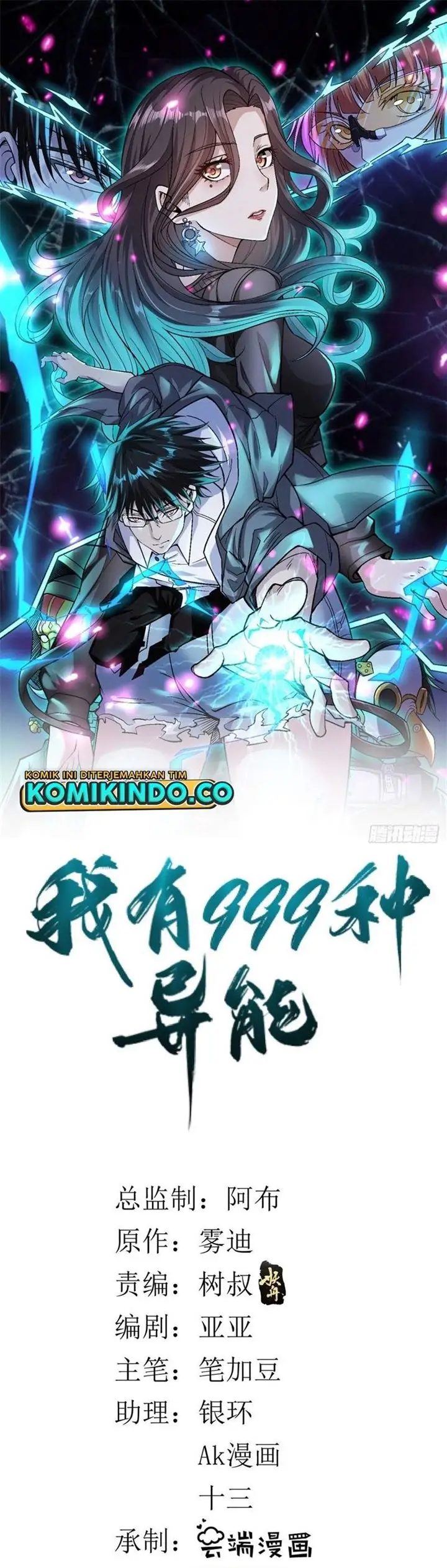 image-komik-i-can-snatch-999-types-of-abilities-chapter-22-1/18