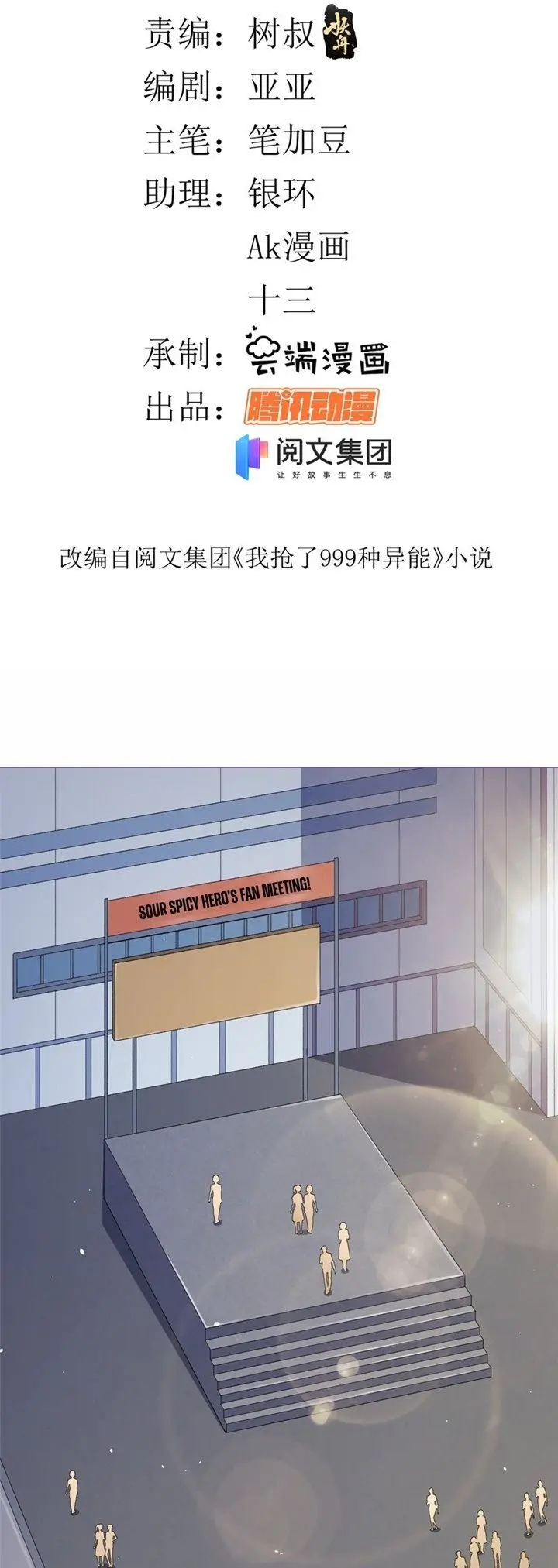 image-komik-i-can-snatch-999-types-of-abilities-chapter-31-2/21