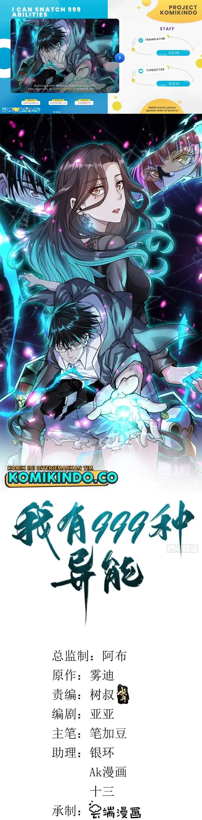 image-komik-i-can-snatch-999-types-of-abilities-chapter-33-0/15