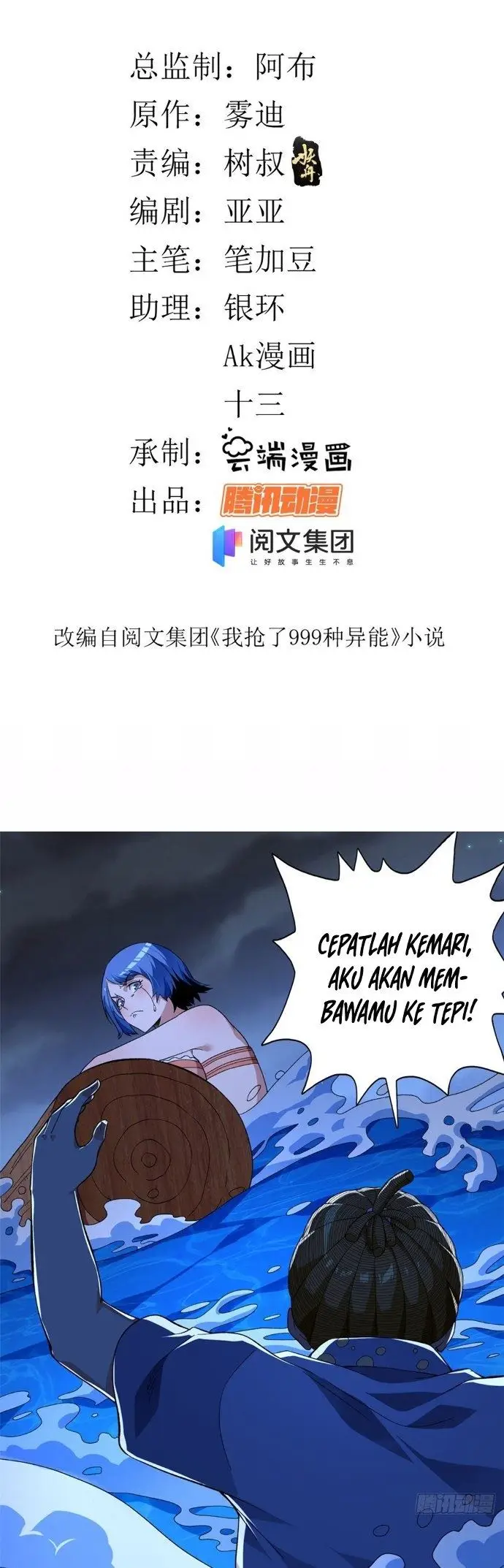 image-komik-i-can-snatch-999-types-of-abilities-chapter-36-1/20