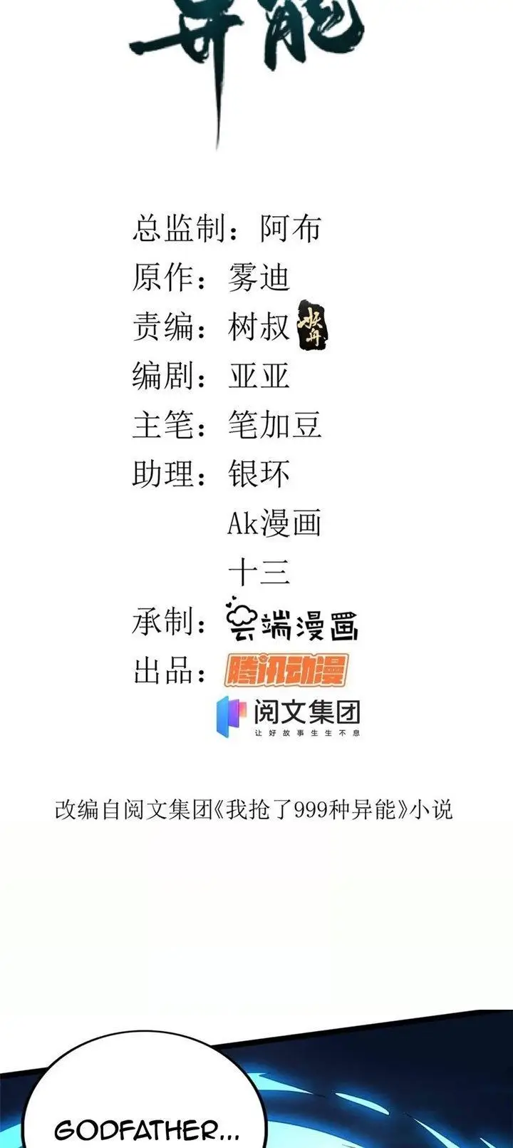 image-komik-i-can-snatch-999-types-of-abilities-chapter-38-2/31