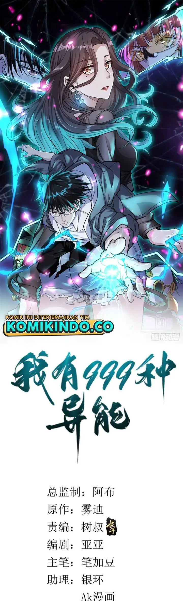 image-komik-i-can-snatch-999-types-of-abilities-chapter-42-1/25